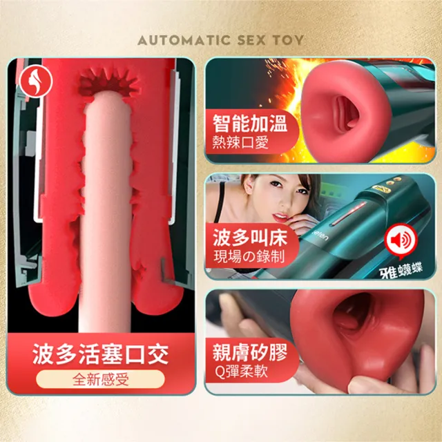 【LETEN】波多野結衣 氣爆口交杯三代｜自動加溫活塞+口交杯飛機杯(情趣用品 情趣職人 飛機杯)