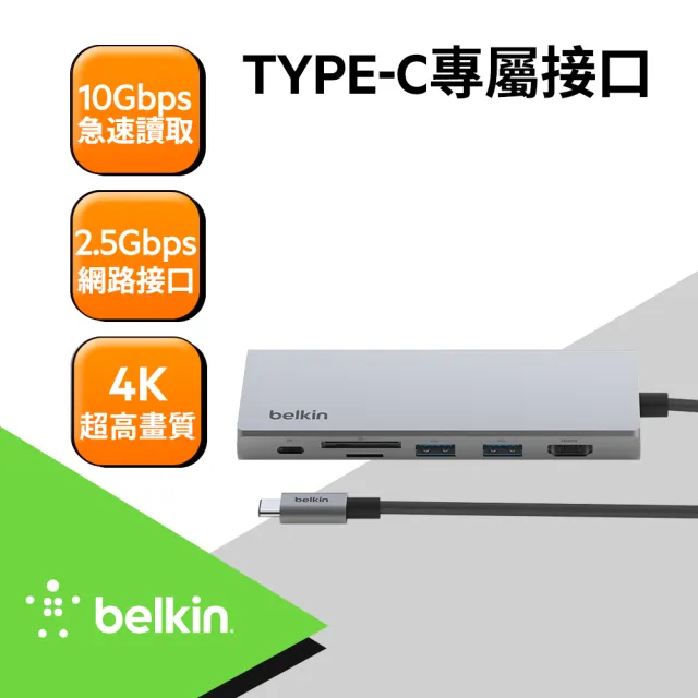 【BELKIN】INC009btSGY 7合1 type-C  HUB集線器(10GB GEN 2)