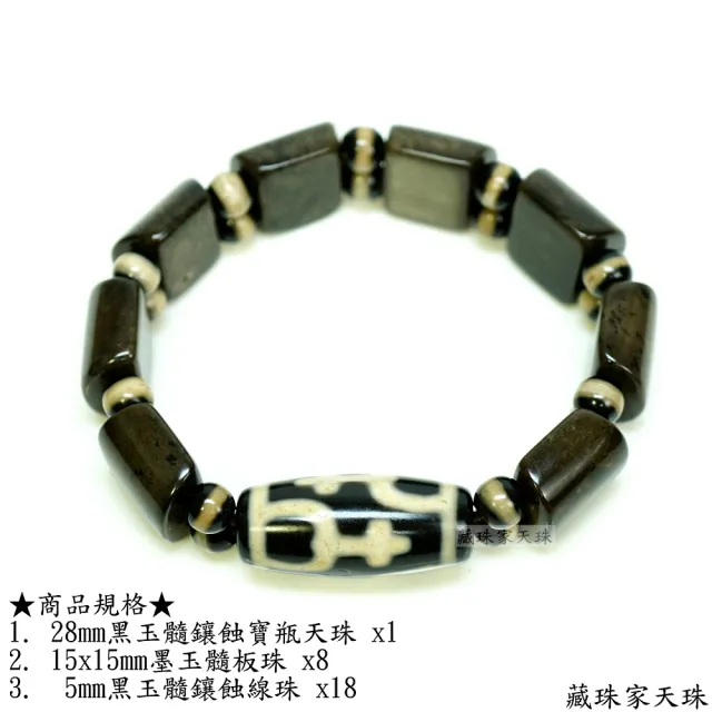 【藏珠家】寶瓶天珠手鍊