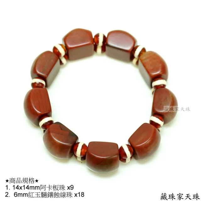 【藏珠家】阿卡板珠天珠手鍊-3