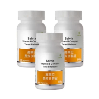 【佳醫】Salvia高單位長效B群錠3瓶共180顆(完整B群添加鈣共11種元素高單位長效型達8小時以上)