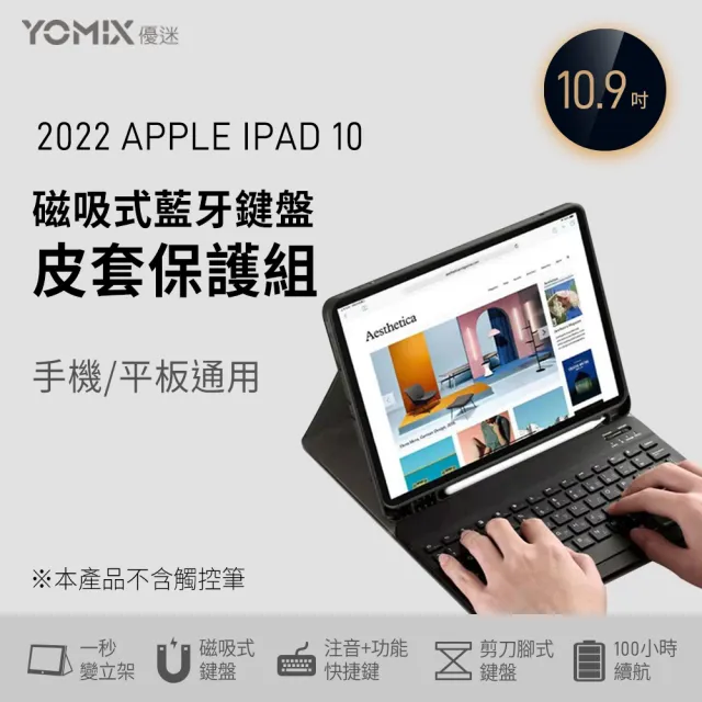 Apple】2022 iPad 10 10.9吋/WiFi/256G(藍牙鍵盤皮套組) - momo購物網