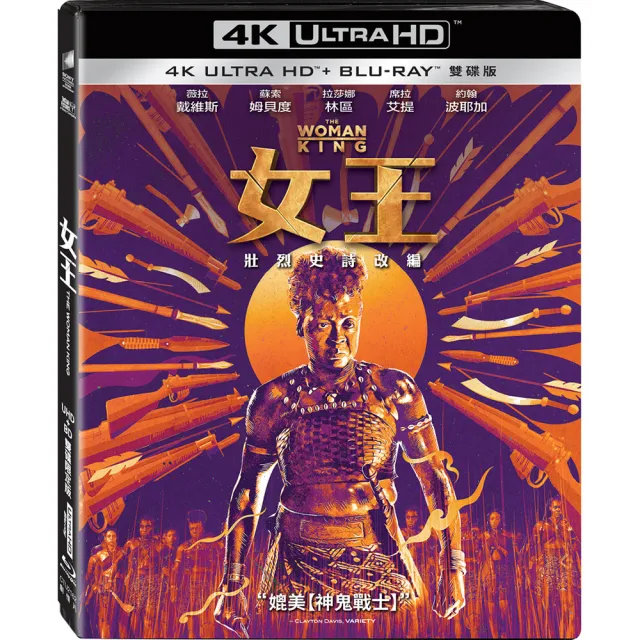 得利 女王UHD+BD 雙碟限定版 | 拾書所