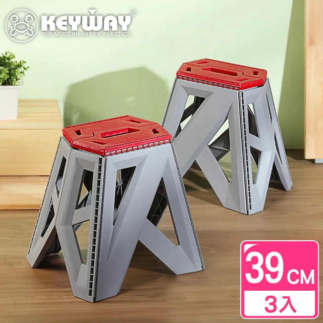 【KEYWAY 聯府】麥斯摺合椅39cm-3入(露營野餐 折疊收藏 MIT台灣製造)