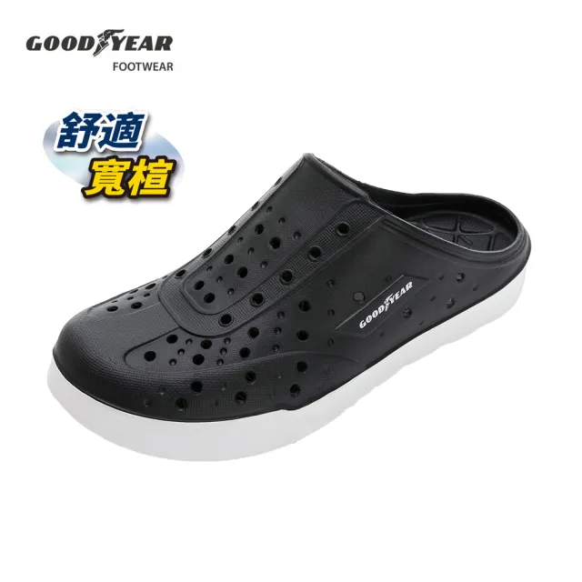 【GOODYEAR 固特異】寬楦多功能洞洞鞋/男女款 緩震 輕量 支撐 透氣 黑色(GAMP33310)