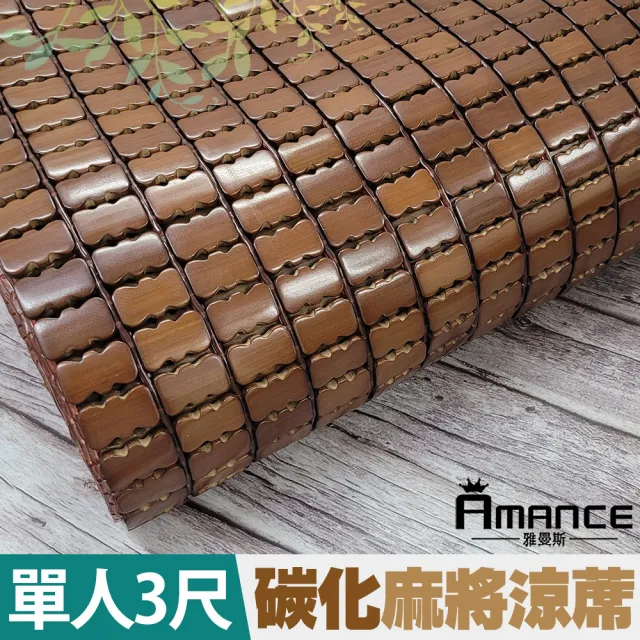 【2026】單人麻將蓆推薦｜10款真心推薦的人氣排行榜 | BALIMAN情報局