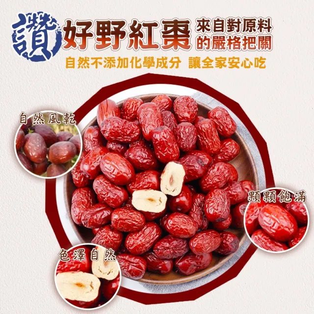 【蔘大王】生機野紅棗（300gX6）（長效期版）(檢驗良品 小若羌棗 6分甜 平價經濟首選)