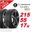 【Michelin 米其林】PILOT SPORT 5 路感舒適輪胎215/55/17 2入組