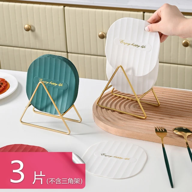 【茉家】廚房多功能矽膠隔熱墊-3片(不含三角架)