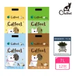 【CatFeet】天然環保豆腐砂7L*12包入《4種口味》(貓砂/豆腐砂/環保砂/豆腐沙/貓沙)