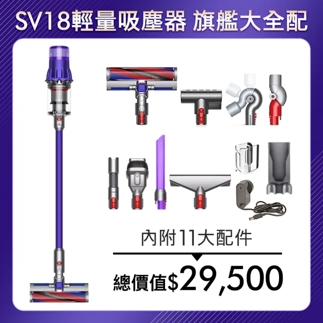 dyson 戴森 Digital Slim Fluffy Extra SV18吸塵器 紫色 + HS05造型器 普魯士藍(1+1超值組 福利品)