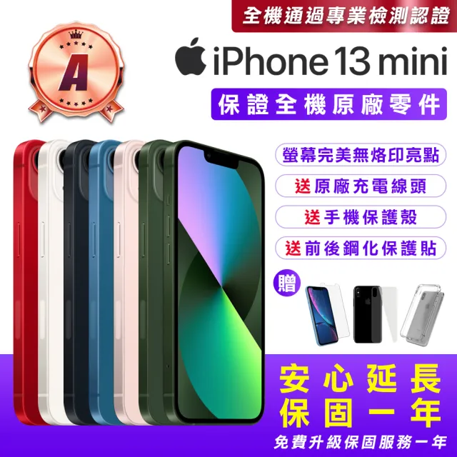 Apple】A級福利品iPhone 13 mini 128G 5.4吋(贈送手機保護套+鋼化保護