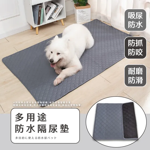 【一墊多用】多用途防水隔尿墊(快速吸水 護理墊 防漏尿墊 生理墊 保潔墊 尿布墊 成人 嬰兒 寵物)