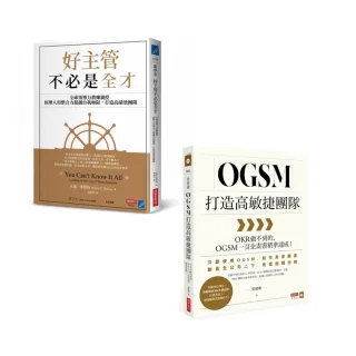 OGSM打造高敏捷團隊+好主管不必是全才