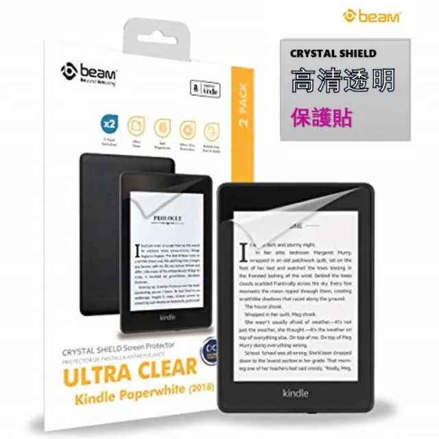 【BEAM】Amazon Kindle Paperwhite 2018 亞馬遜電子書高清透明螢幕保護貼(超值2入裝)