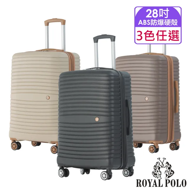 【ROYAL POLO】28吋  新古典ABS加大防爆拉鍊硬殼箱/行李箱(3色任選)