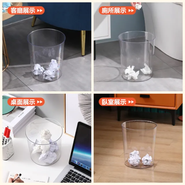 【茉家】簡約透明PET材質大口徑垃圾桶(大號12升三入)