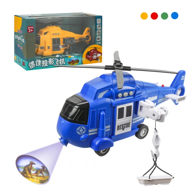 【888ezgo】幼兒聲光投影摩輪直升機（慣性推動）（LED投影燈）