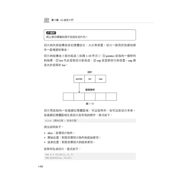 最速網頁開發：用Go Web一手建立高能效網站系統（第二版）