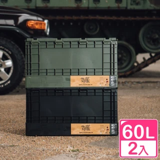 【真心良品】樹德SHUTER 悍馬側開摺疊物流箱60L-2入(收納箱 置物箱 整理箱 露營 livinbox)