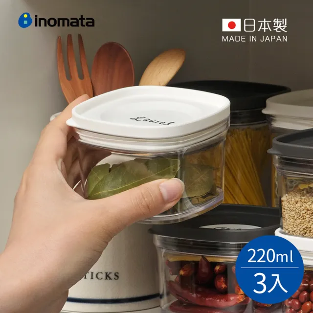 【日本INOMATA】日製可疊式食材密封保鮮盒-220ml-3入-多色可選(食物保鮮罐/防潮保鮮密封罐/密封儲存罐)