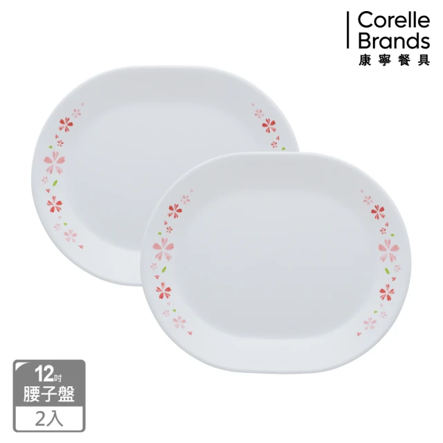 CorelleBrands 康寧餐具 櫻之舞2件式腰子盤組(B01)