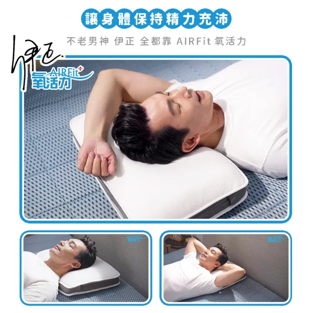 【旭】日本旭川AIRFit氧活力新一代熟睡夢の枕-2入(伊正真心推薦 減輕頸椎壓力 調整高度)