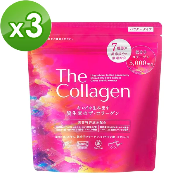 【SHISEIDO 資生堂】The Collagen低分子膠原蛋白粉升級版x3(21日份/包)