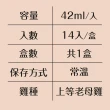 【老協珍】熬雞精(14入)1盒+熬雞精人蔘口味(14入)/1盒(送禮)