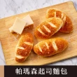 【王品集團】王品嚴選 帕瑪森起司麵包(4入/約240公克)