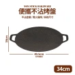 【HH】韓式不沾燒烤盤34CM(不沾烤盤 烤盤 燒烤盤)