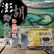 【澎湖區漁會】海底燕窩300gX1塊(珊瑚草)