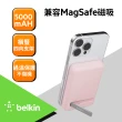 【BELKIN】BPD004bt 5000mAh 7.5W 1孔磁吸式MagSafe無線充電行動電源(4色)