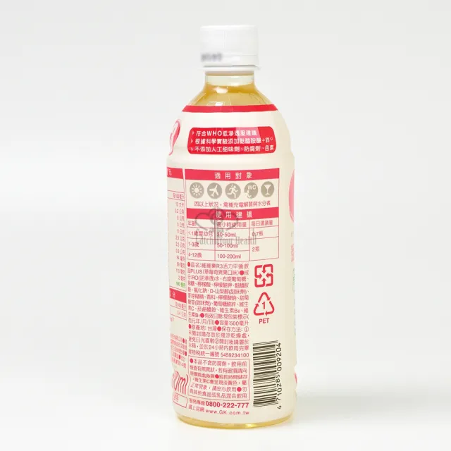 【維維樂】R3活力平衡飲PLUS 500mlX24瓶/箱(草莓奇異果/柚子/蘋果)