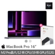 【Apple】office 2021家用版★MacBook Pro 16吋 M2 Pro晶片 12核心CPU與19核心GPU 16G/512G SSD