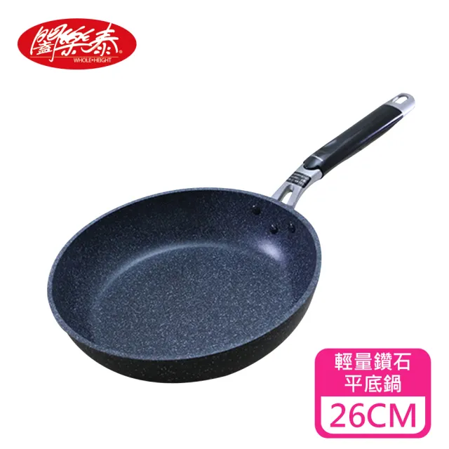 【闔樂泰】韓國金太郎輕量鑽石平底鍋-26cm(炒鍋 / 平底鍋  /不沾鍋)