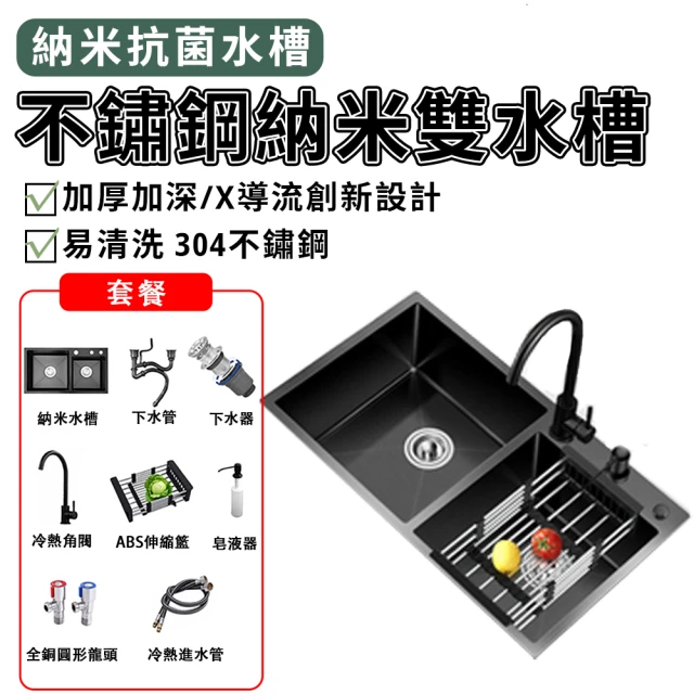 知家家 72×40雙層附圓形龍頭 一體瀑布大單槽-納米水槽(大水槽/洗手台/洗碗槽/洗衣槽/流理台)