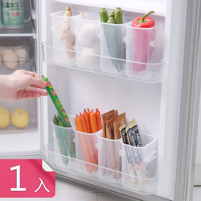 【茉家】卡扣式冰箱分類收納盒(1入)