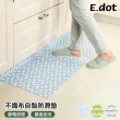 【E.dot】不織布防滑吸水地墊/腳踏墊