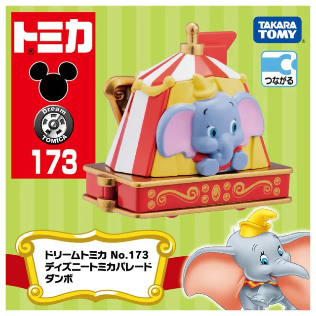 【TOMICA】DISNEY TOMICA 迪士尼遊園列車 小飛象(小汽車)