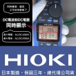 【HIOKI】CM4373-50交直流電流勾表(總代理公司貨-保固三年)