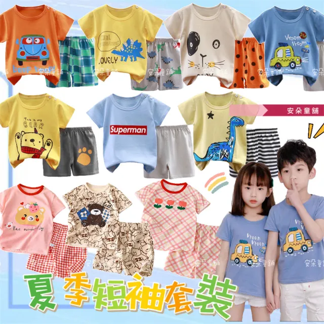 【安朵童舖】現貨韓版兒童夏季短袖套裝女童短袖上衣寶寶短袖套裝男童印花上衣短褲(033A)