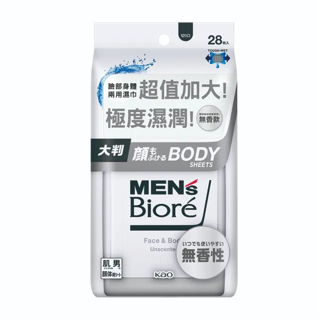 【MENS Biore】臉部身體兩用濕巾  皂香款/酷涼款/無香款(28片)