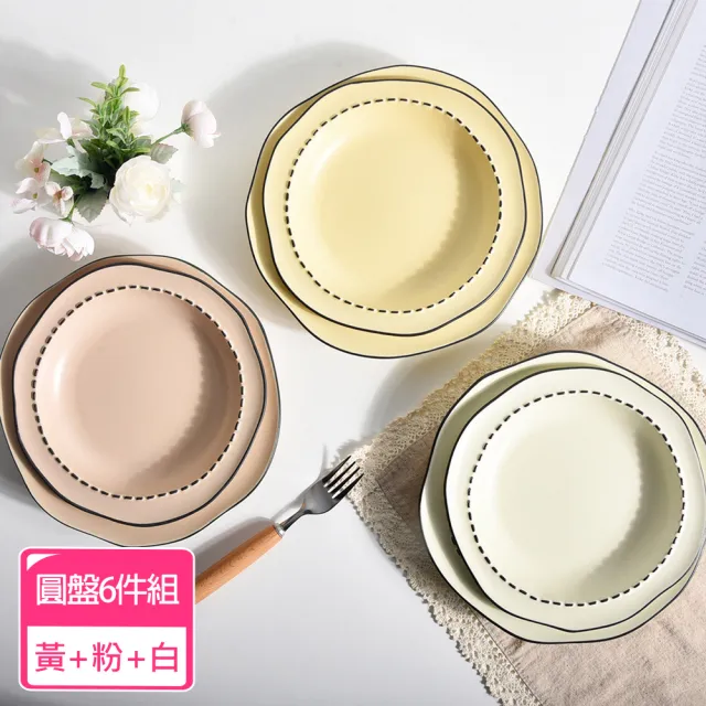 【Homely Zakka】北歐極簡奶油風啞光陶瓷餐盤餐具_圓盤6件組(湯盤 餐具 餐盤 盤子 器皿 碗盤)
