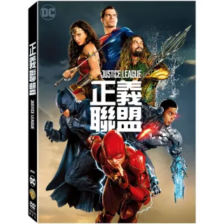 【得利】正義聯盟 雙碟版 DVD
