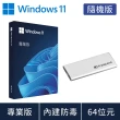 【Microsoft 微軟】250GB 外接 SSD ★ Windows 11 專案版 隨機版 DVD(軟體拆封後無法退換貨)