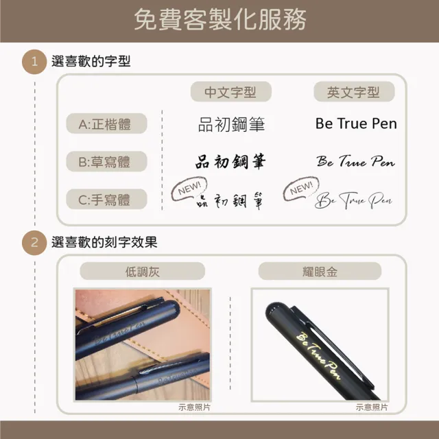 【Betrue】靜心練字鋼筆禮盒+霧光黑鋼筆+檀木星球筆座(免費客製化刻字/生日禮物/鋼筆刻字/交換禮物)