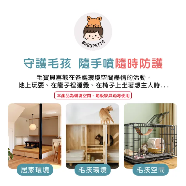 【BUBUPETTO】毛孩環境空間用免稀釋次氯酸水2000mlx1瓶(毛小孩 寵物 環境)