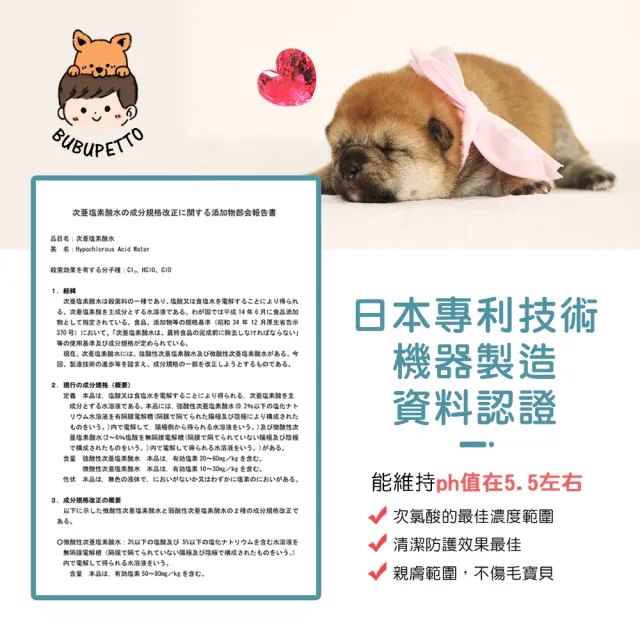 【BUBUPETTO】毛孩環境空間用免稀釋次氯酸水2000mlx1瓶(毛小孩 寵物 環境)