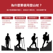【Jo Go Wu】五段式摺疊輕鋁合金登山杖-短款x2入組-型錄(附收納袋/爬山/健走/運動/減壓)